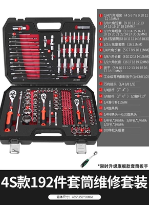Repair kit — Tool Box, Multi-Function - 4s-anti-drop72-tooth-curved-handle-192-piece-set