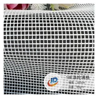 100D18E涤纶满格方格网 鞋材箱包网眼布纱窗帐篷网布 复合网眼布