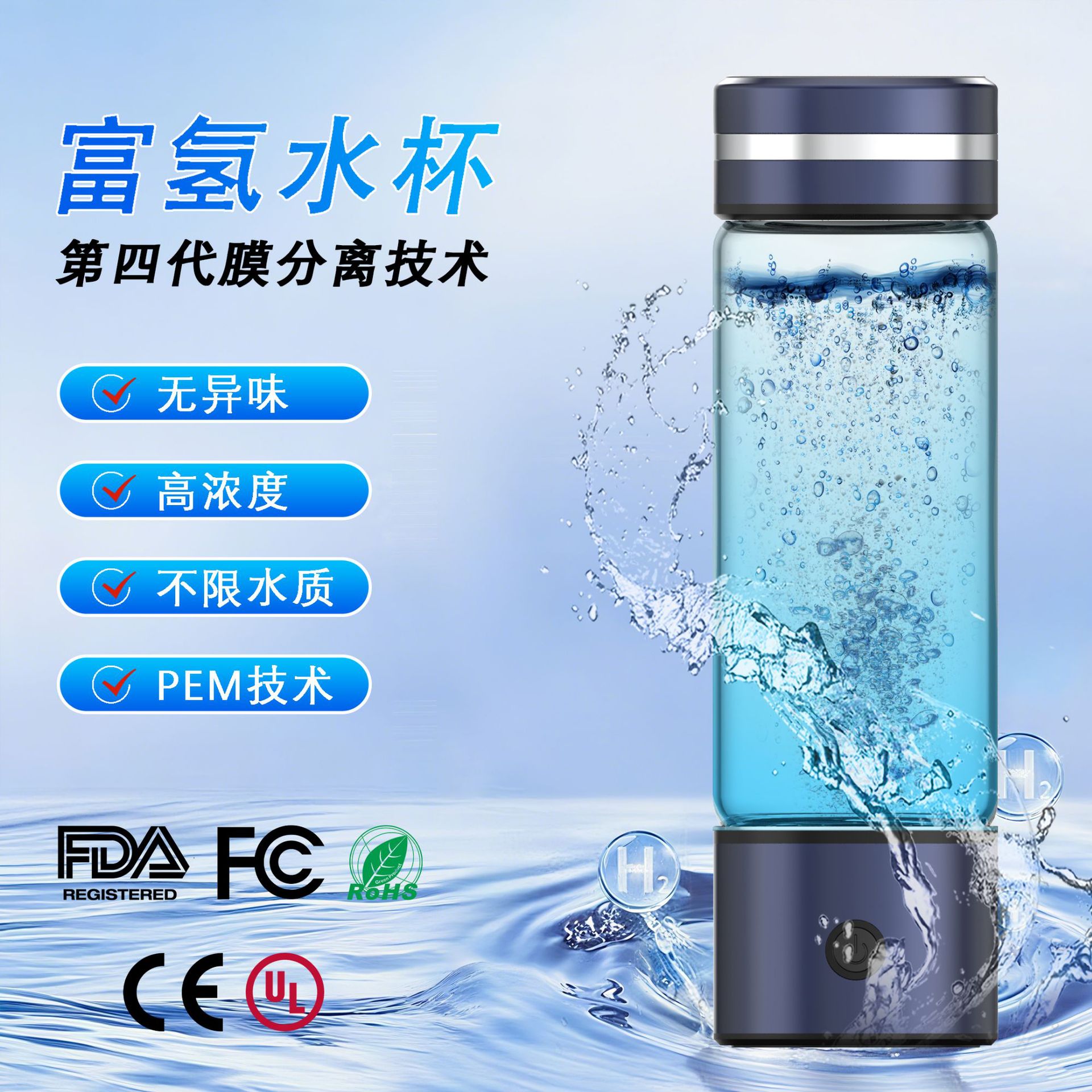 厂家直供跨境热卖新款膜分离富氢水杯年会商务礼品水素水杯可批发