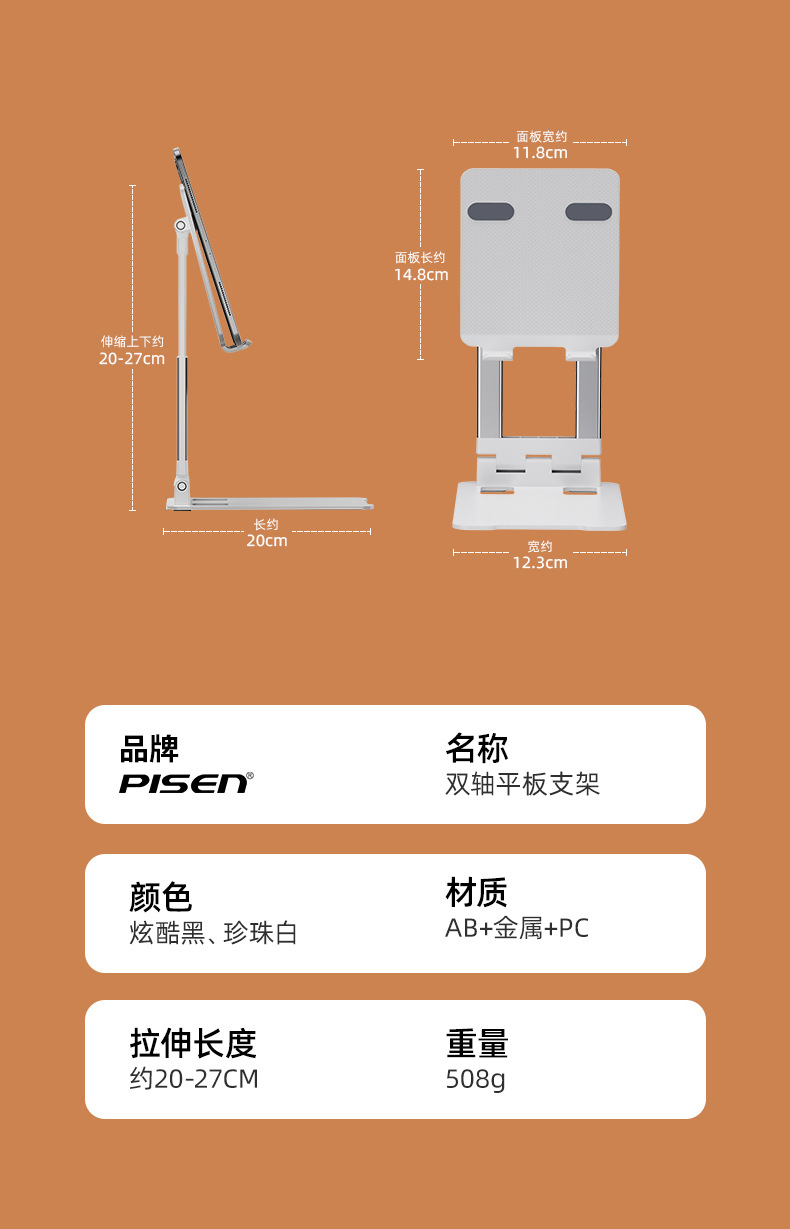 品胜手机支架适用ipad平板桌面学习网课支架桌面金属通用折叠支架详情15