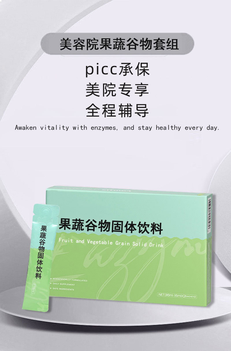 Taiwan-Style Fruit, Vegetable & Grain Enzyme Powder (Solid Drink) — Probiotic & Fiber Blend, 10g Sachets overview