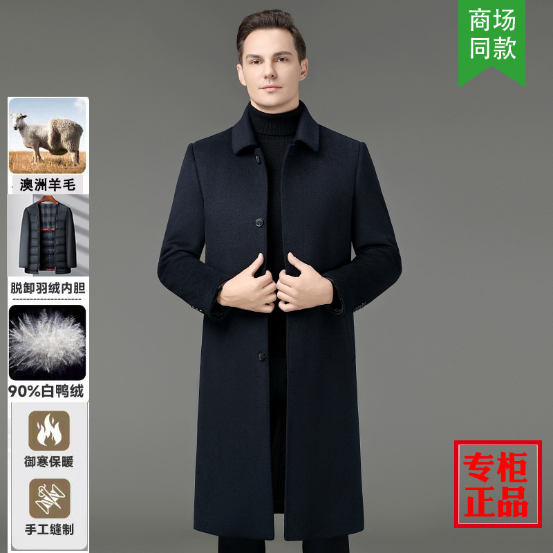 가벼운 럭셔리 브랜드 남성 울 코트 2024 가을 및 겨울 비즈니스 캐주얼 중년 아빠 코트 따뜻한 다운 코트