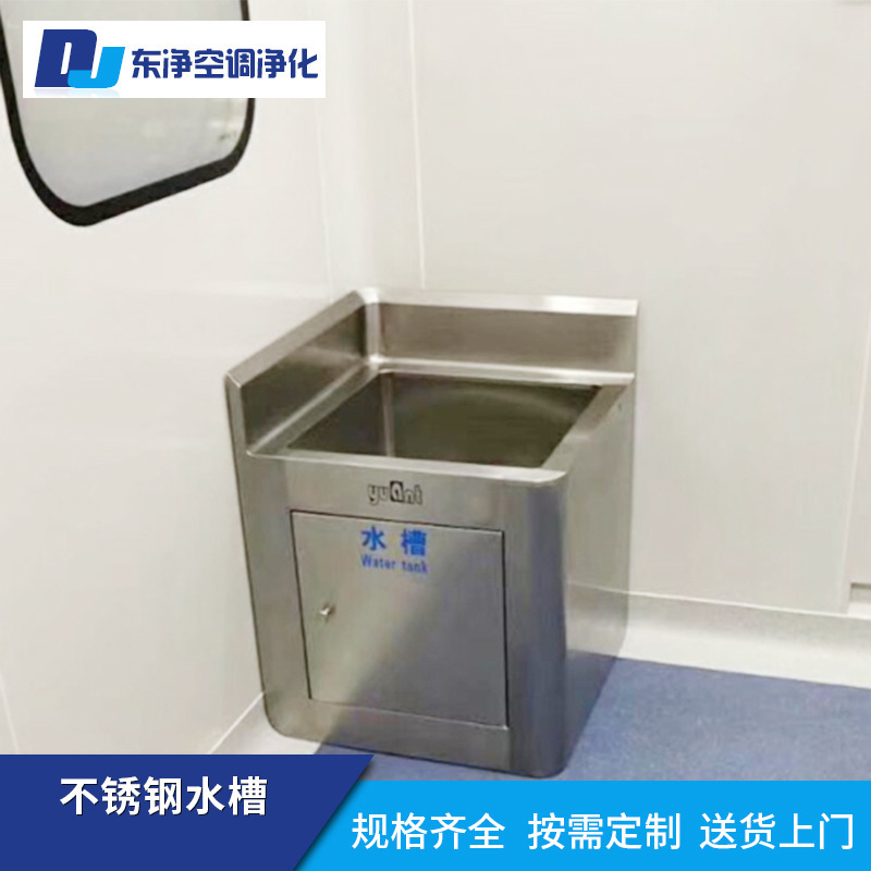 苏州厂家水槽加工定 制304不锈钢洁净洗手池  双人位用洗手池