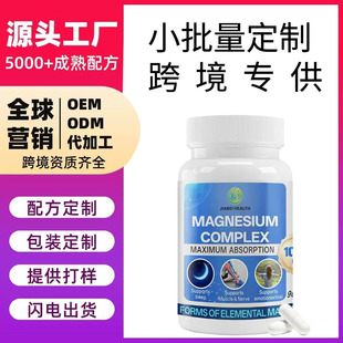 �ӹ����ƿ羳�ʰ����Vmagnesium complex capsules�ͺ������V�z��