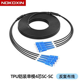 网络光纤跳线;网络工程