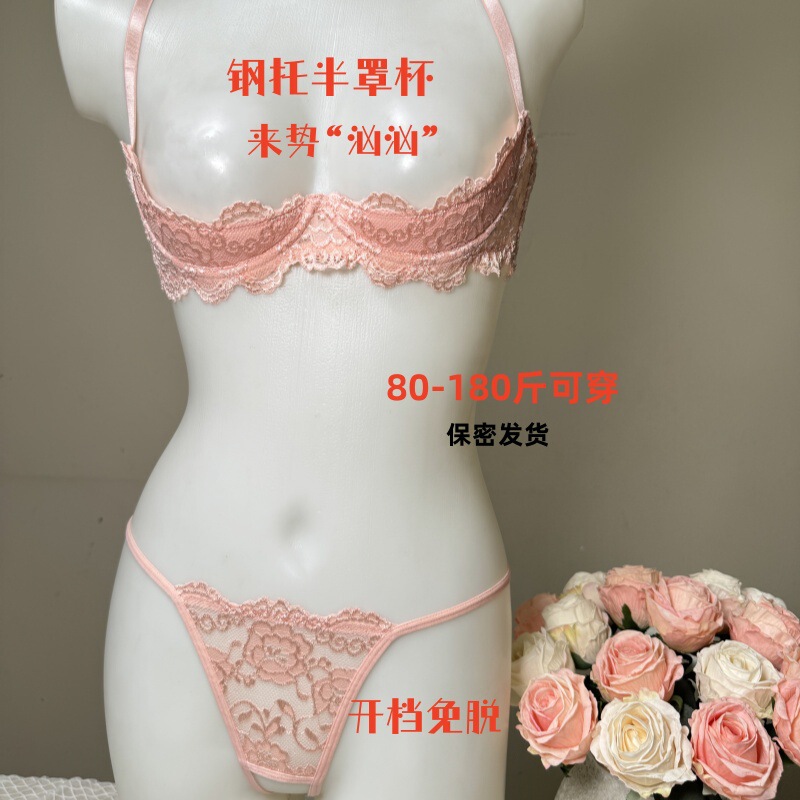 Sexy Lingerie Half-Support Lace Breast-Exposing Bra Hot Girl Senior Couple Couple Sexy Passion Temptation Pants Open