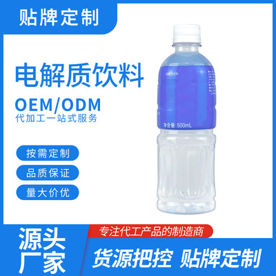 [OEM]Electrolyte Drinks OEM motion Functional beverages OEM Processing flavor OEM Manufactor