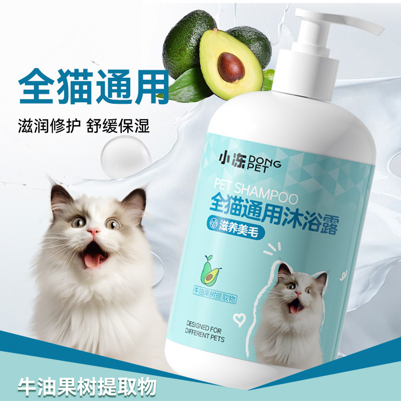 ペット入浴剤は熊より入浴します。猫の毛保護素の香りを残します。|undefined