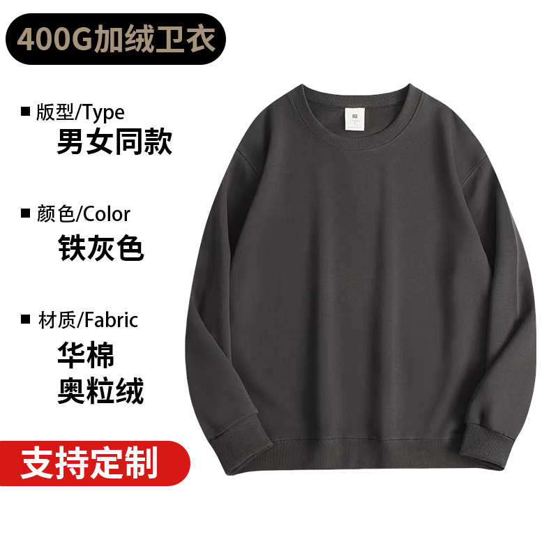 秋冬款重磅400g华棉奥粒绒小落肩宽松百搭圆领卫衣定制刺绣印logo|undefined
