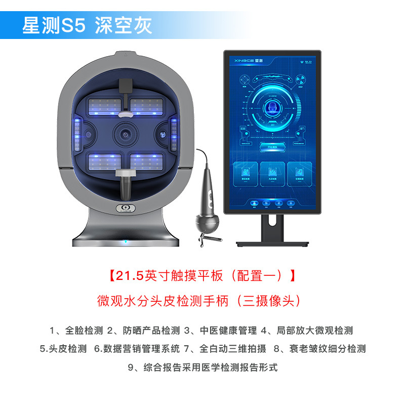 Detector de piel S5 de medición de satélite AI analizador inteligente de piel facial de imagen de diagnóstico facial de máquina integral especial para salón de belleza