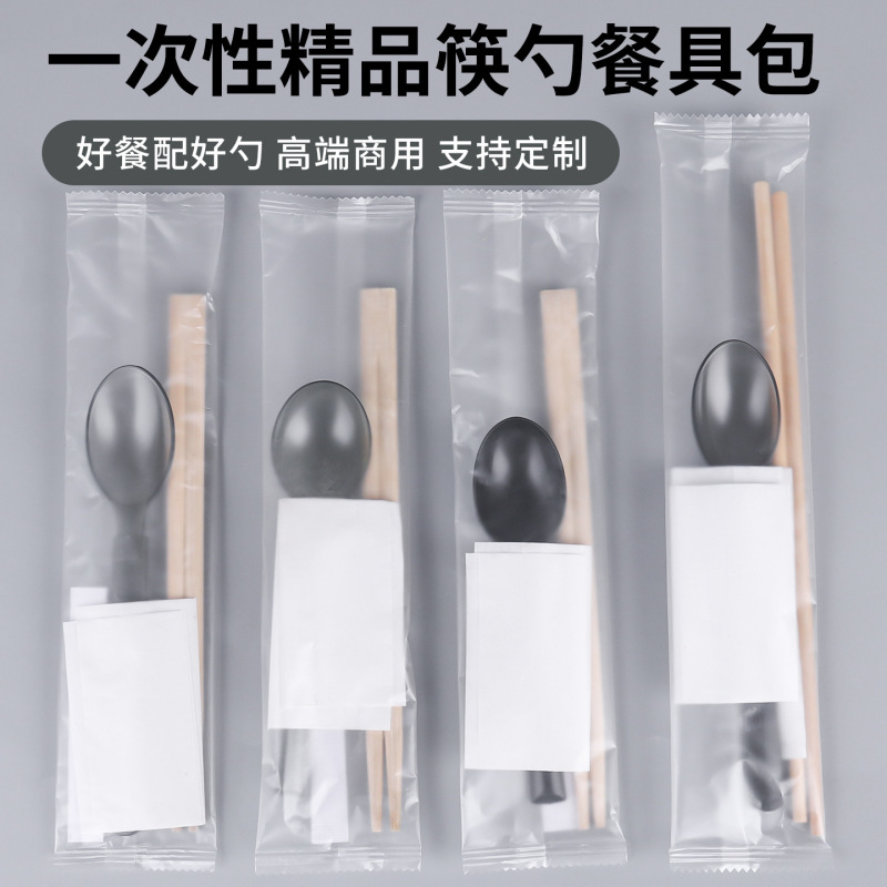 Disposable Chopsticks Four-Piece Set Transparent Frosted 24cm Carbonized Chopsticks American Spoon Paper Towel Toothpick Four-In-One Set