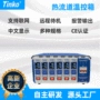 联网注塑热流道模具温控箱