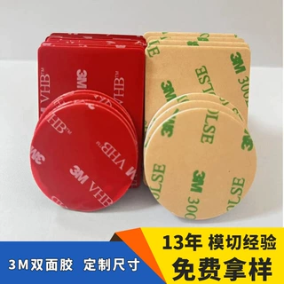 厂家批发防水亚克力双面胶  高粘无痕加厚白色黑色泡沫海绵胶定制