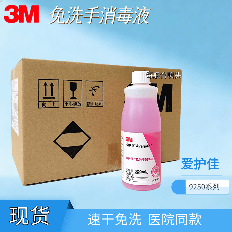 3m Aihujia 9250P Hand Sanitizer Disinfectant for Household Use, Children's Hand Cleaning, Hospital-Grade, 500ml Spray
