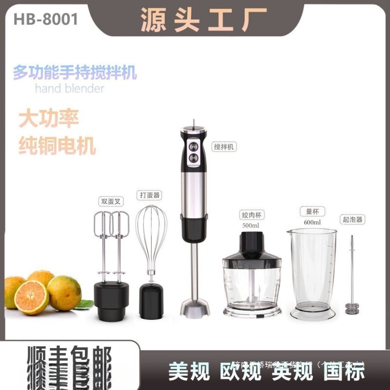 Handheld Cooking Stick, Meat Mincing, Baking Glaze Mousse, Multi-Function Stirring Egg Beater, Homogenizer, Baby Food Supplement Machine