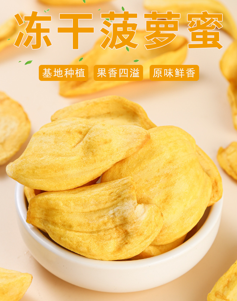 Jackfruit Chips (Artocarpus heterophyllus) — Vacuum-Fried Dried Fruit Snack, 500g Bulk key features
