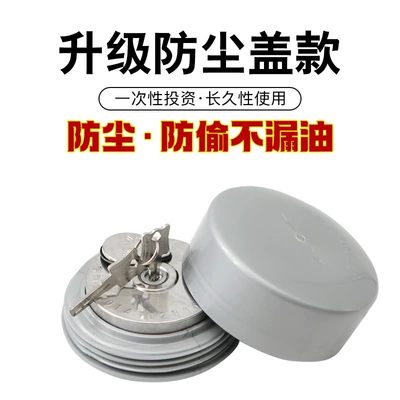 Truck Fuel Tank Cover Anti-theft Lock Universal Dust Cover Heavy Duty Truck Dongfeng Diesel Three-claw Cover Mailbox Cover