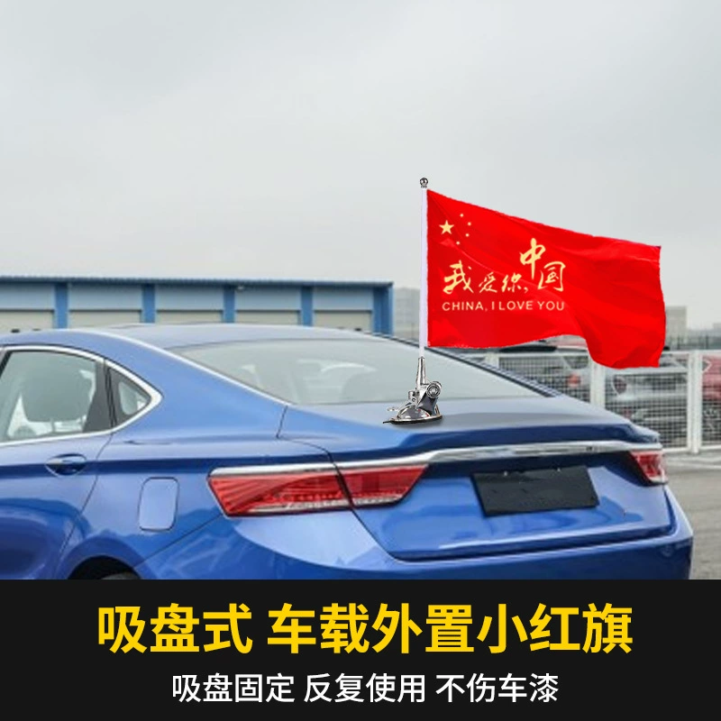 Атмосферное украшение Дня Независимости для самостоятельного путешествия на мотоцикле, мощный держатель флага на присоске, передний пятизвездочный красный флаг на автомобиле