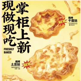 速冻西点类;速冻中式面点;西式糕点