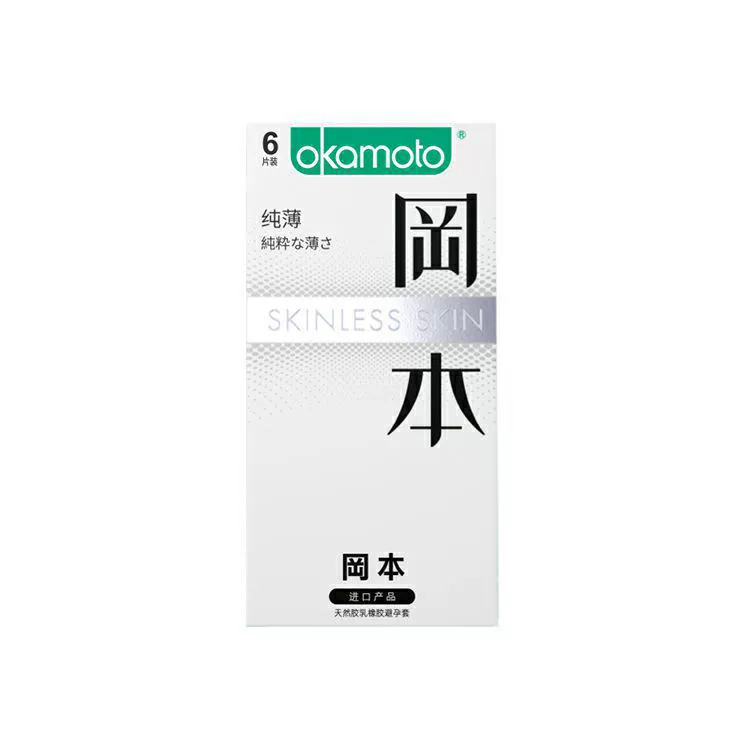 Okamoto Condom SKIN Pure Thin 003 Platinum Ultra-thin Ultra-lubricating Texture Ultra-thin Condom Adult Sex Products