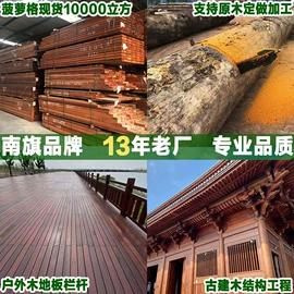 木板材;木质型材;竹地板