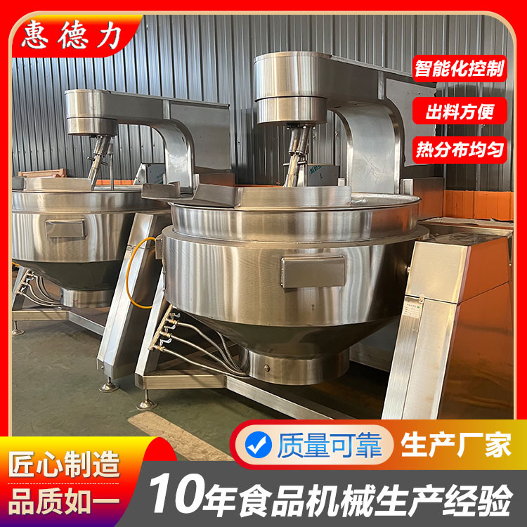 全自动火锅炒料机 大型高粘度馅料炒锅 燃气电加热花生酱行星炒锅