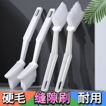 卫生间硬毛刷地缝隙刷子窗户厨房浴室清洁刷洗手间墙角瓷砖地板缝