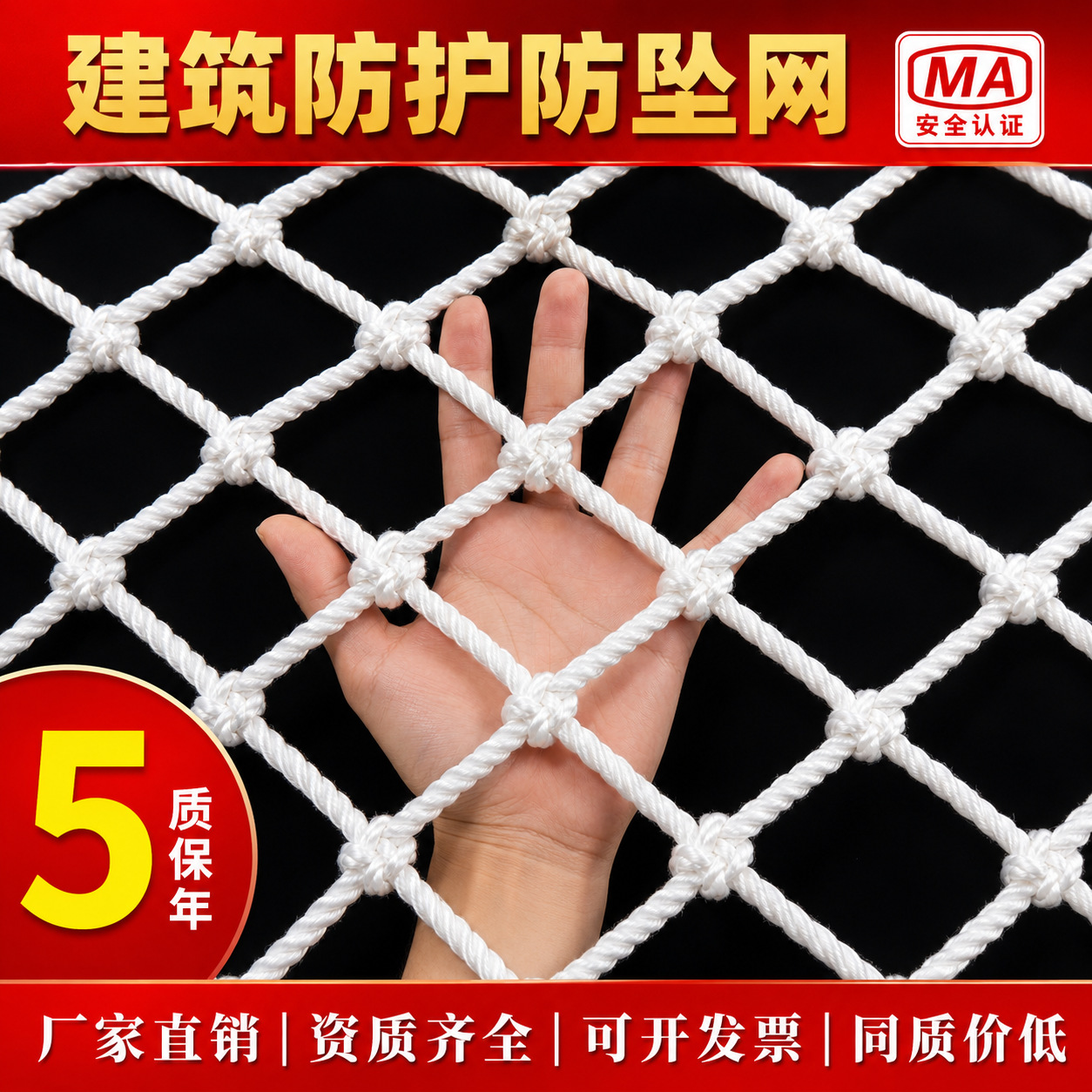 钢结构建筑防坠网安全防护网隔离网集装箱货柜网阳台白色尼龙兜网