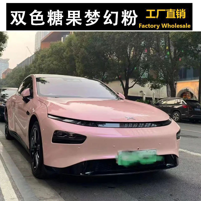 PET dual-color fantasy candy powder color-changing film, car body sticker, electric motorcycle self-adhesive film, for modification and repair