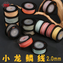 龙结新款小龙鳞线直径2.0mm手工编织15色DIY珠宝手链手绳织带批发