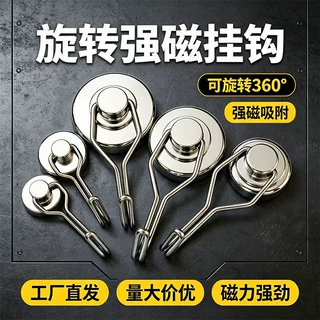 旋转磁力挂钩钕铁硼强磁挂钩旋转360°磁性挂钩 五金金属磁铁挂钩