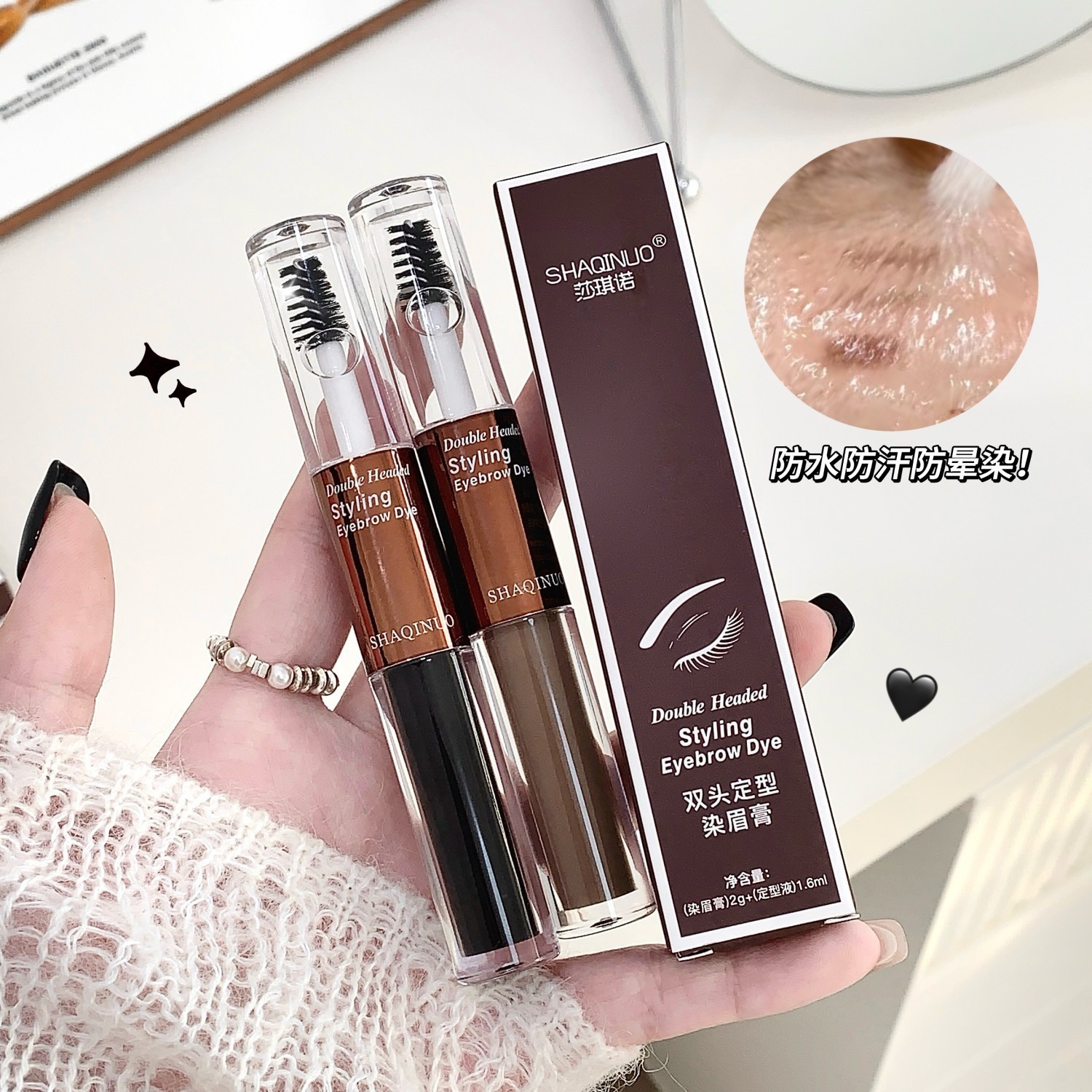 La crema para teñir las cejas Shaqinuo de doble cabeza modifica las cejas salvajes, el color es natural y tridimensional, no es fácil de manchar y no es fácil de decolar.
