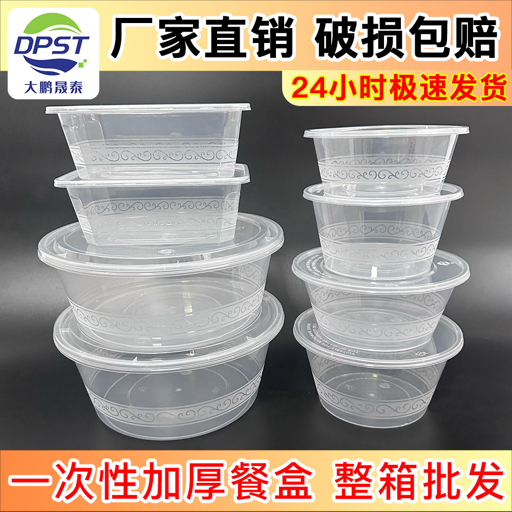 58C1一次性餐盒圆形透明加厚塑料碗外卖打包带盖方形厂家直销整箱