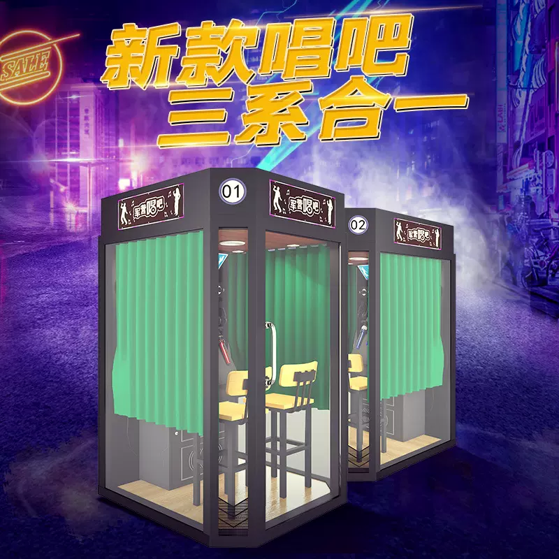 朗读亭室内室外设备健心理咨询军营唱吧三合一版质询室金电子