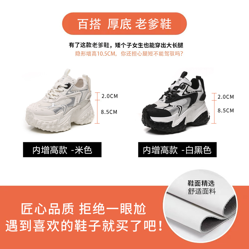 Giày sneaker nữ đế dày phối màu độn cao dáng người nhỏ lưới thoáng — Màu be