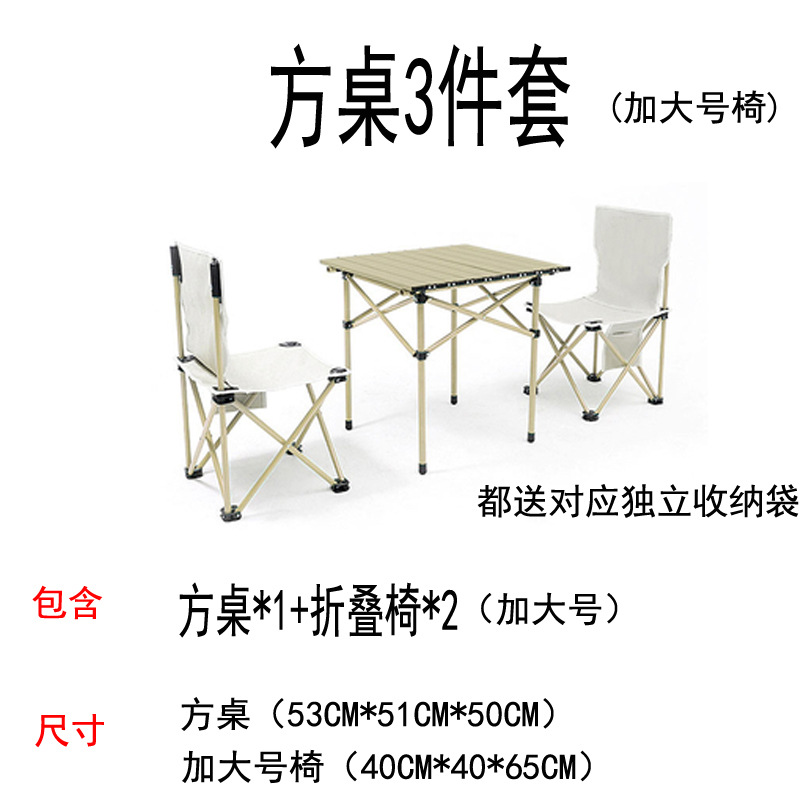 초대형 접이식 의자 3 인용 정사각형 테이블 세트