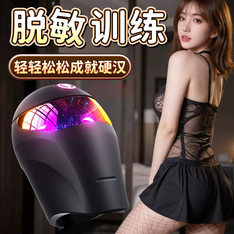 技甲训练器男用延时训练调教男友震动拍打APP加温自慰情趣成人