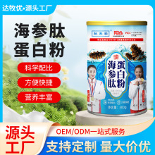 蛋白粉高钙营养粉易吸收中老年滋补营养品厂家直供支持批发代发
