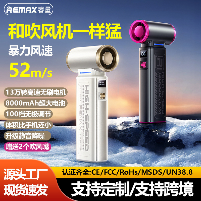Remax 高速ターボハンドヘルド小型ファン充電式ミニ小型扇風機ポータブル暴力ファン強風|undefined