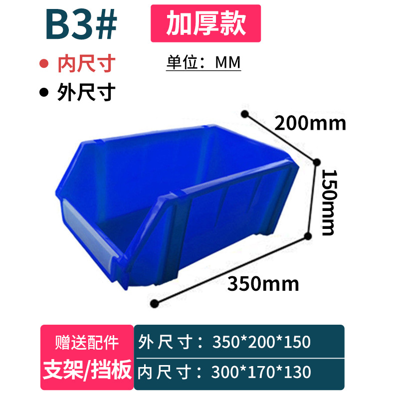 組合せ式部品箱棚斜口分類部品箱組合せ式材料箱部品箱プラスチック箱ねじ箱