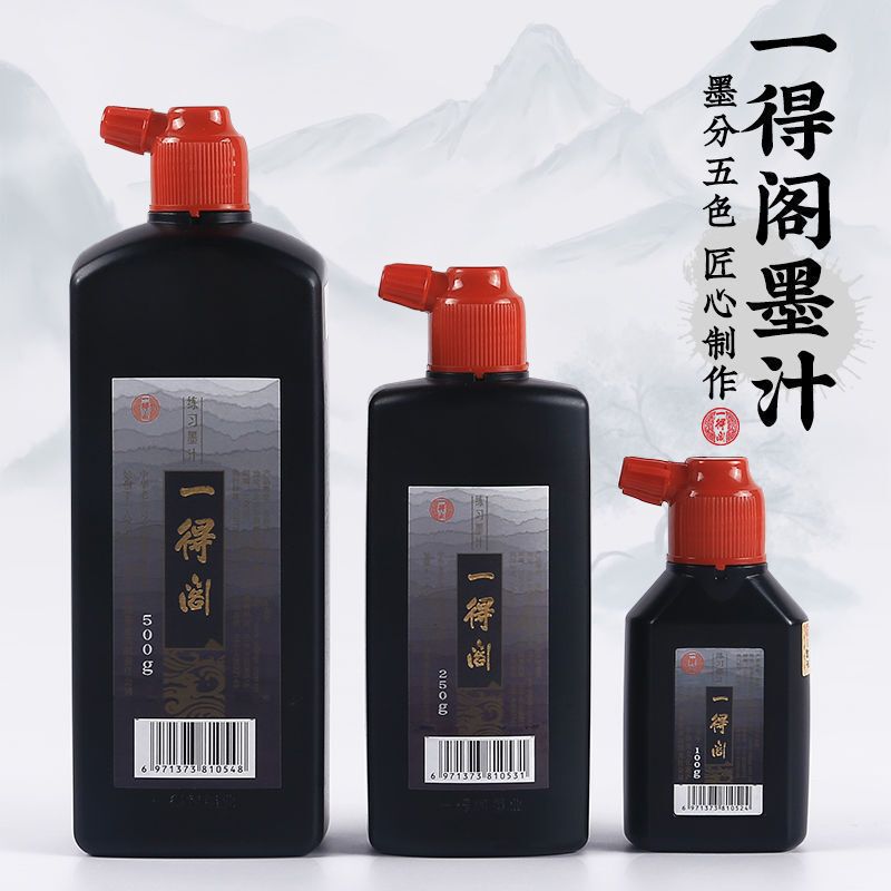 Yidege ink practice ink cloud head Yan ink study four treasures Chinese painting book big bottle students practice ink Yidege ink practice ink cloud head Yan ink study four treasures Chinese painting book big bottle students practice ink