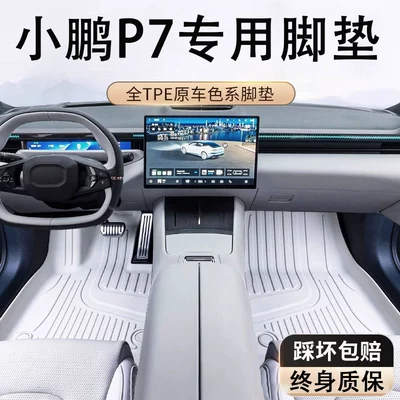 24 Accessories, Interior Car Floor Mats — Modelə uyğun ayaqaltı