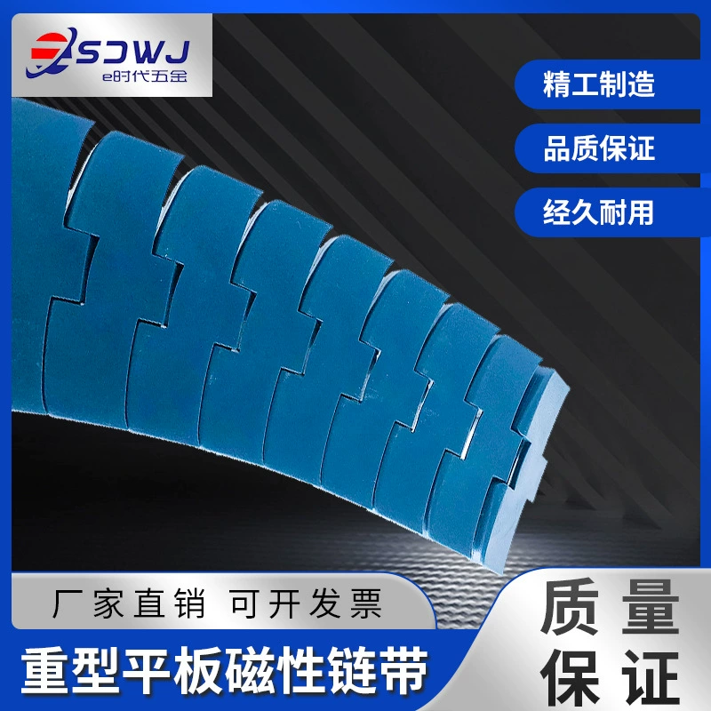 1060 Пластиковые цепные пластины Тяжелые магнитные цепные пластины 83,8 широкий поворот цепи конвейер трансмиссия цепи передачи цепи