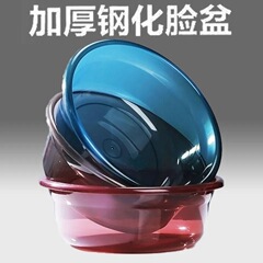 厚い洗面器のプラスチックの家庭用の小さいサイズの洗濯のたらいの学生の寮の足のたらいの赤ちゃんの小さい洗面器の特大
