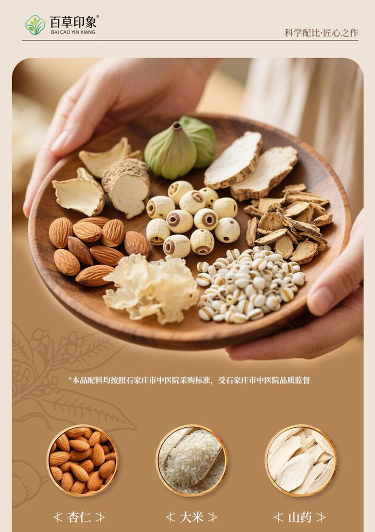 Almond Seven Whites Drink Xingren Qibai Yin Instant Herbal Powder Meal Replacement 150g Jar key features