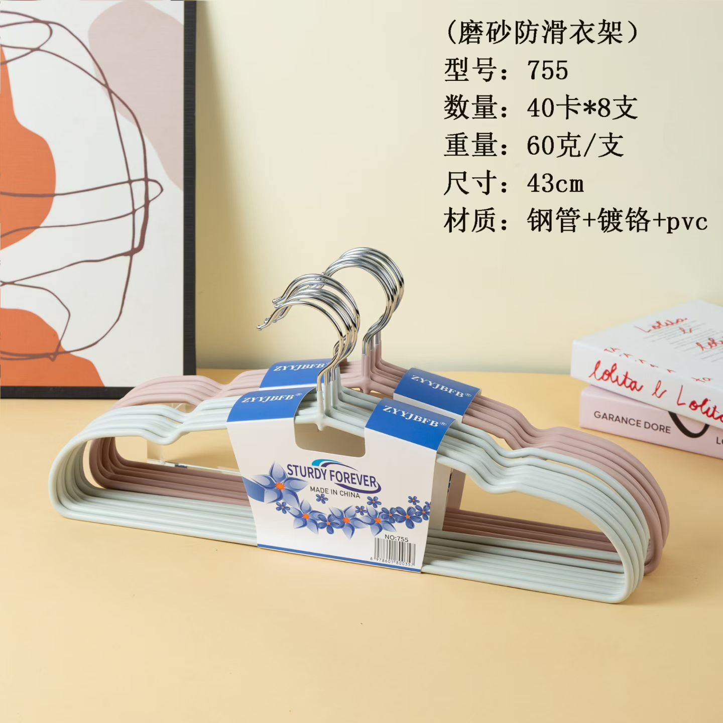 755衣架