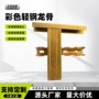 家装定制彩色建材龙骨