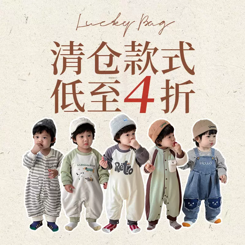 【清仓价 手慢无- 春秋合集】男宝宝春秋洋气爬服卫衣裤子套装A类
