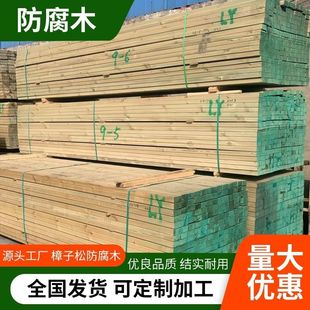 Larch Pine Anti-Corrosion Wood Flooring Square Column Garden Anti-Corrosion Wood Carbonized Wood Square D-Made Outdoor Larch Pine Carbonized Wood