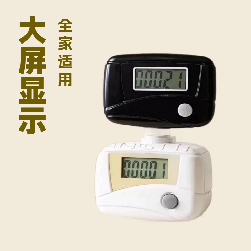 Best-selling electronic pedometer with large screen counter for elderly, adults, and students for running training